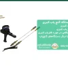 دستگاه گنج یاب کبری