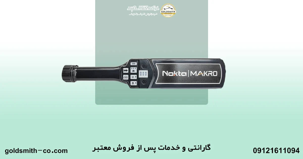 نکات ارزشمند پیش از خرید طلایاب
