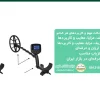 فلزیاب ارزان یا حرفه ای ؟ نکات مهم و کاربردهای هر کدام