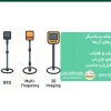 مقایسه فلزیاب
