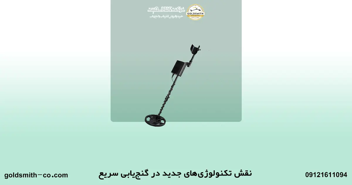 با پیدا کردن گنج در کمترین زمان پولدار شوید