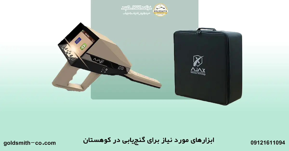گنج یابی در کوهستان - علائم و نشانه ها