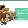 علائمی که به شما میگوید که در این زمین کشاورزی گنج وجود دارد