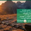 گنج یابی در کوهستان - علائم و نشانه ها