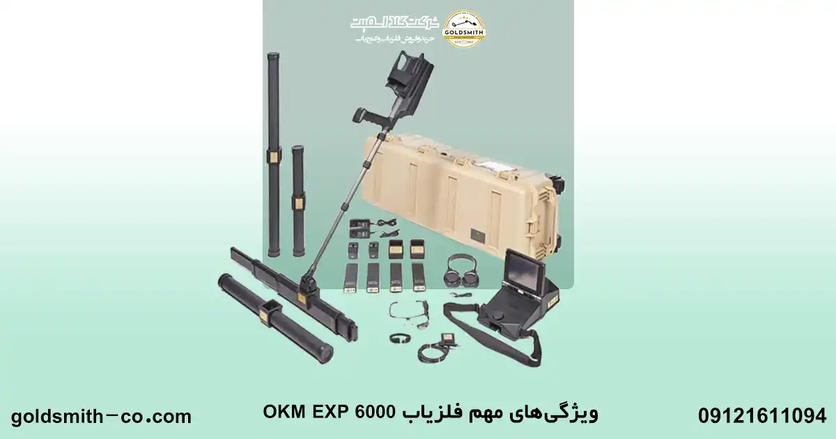 فلزیاب او کا ام 6000 OKM EXP