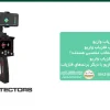 قیمت فلزیاب واریو