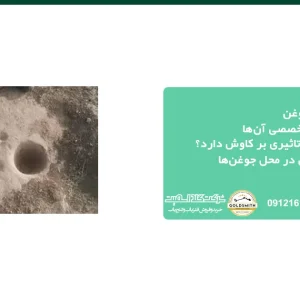جوغن چیست؟
