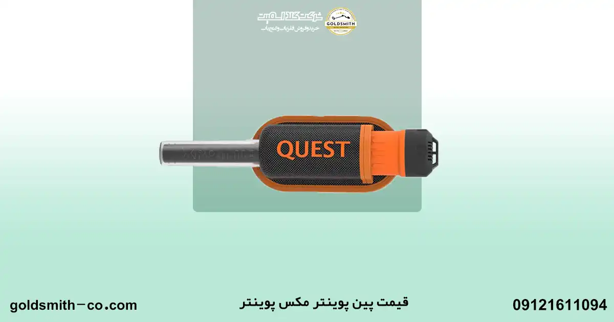 پین پوینتر مکس پوینتر