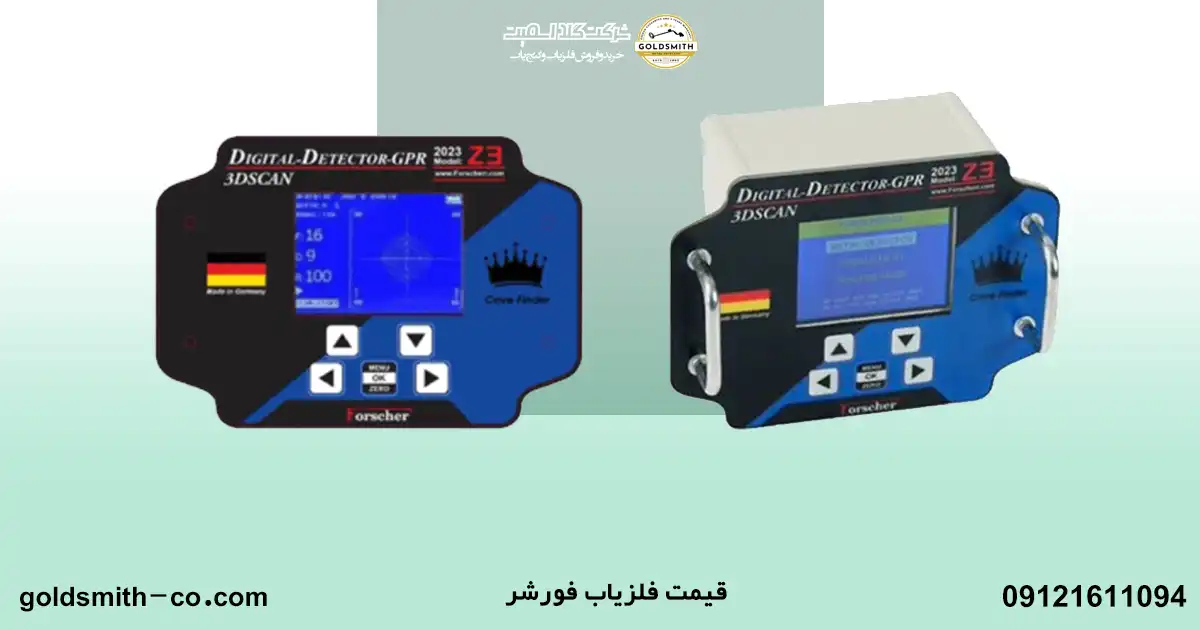 فلزیاب فورشر Z3000