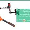 دستگاه زیرخاکی