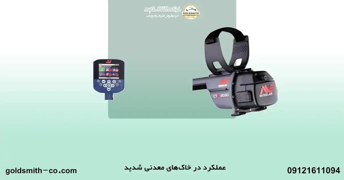 عمق زنی فلزیاب جی پی زد 7000