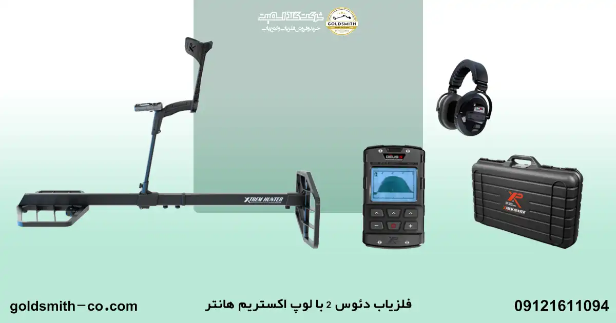 آموزش فلزیاب دئوس ۲