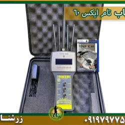 ردیاب-TOM-X-60-1